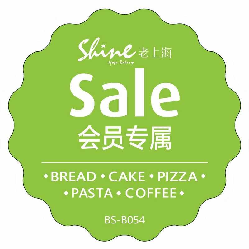 蛋糕烘焙標(biāo)簽